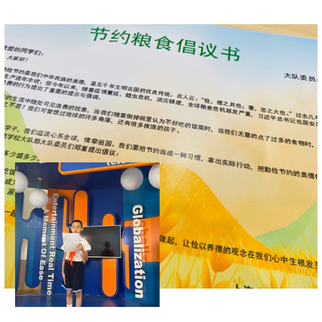 大隊委員倡議書.JPG