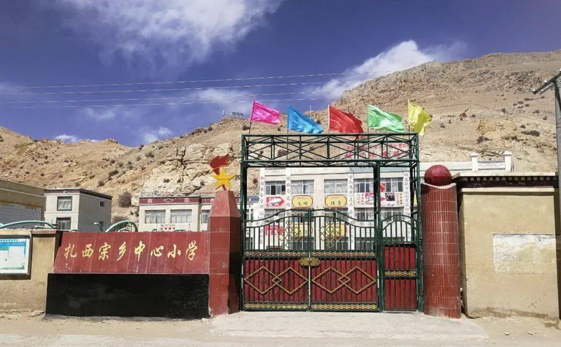 1631511609457752.jpeg 扎西宗鄉(xiāng)小學(xué).jpeg