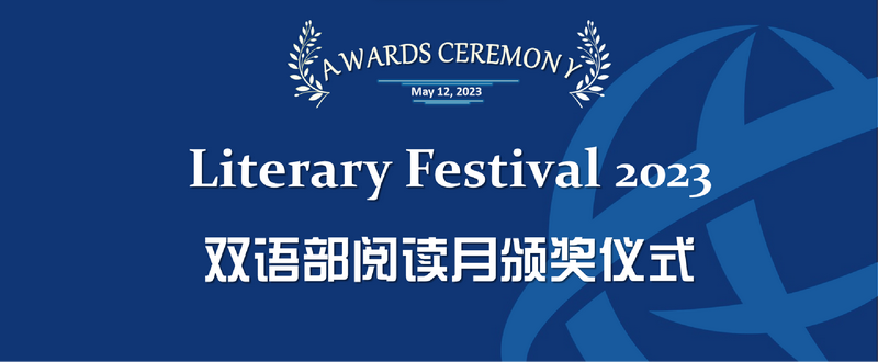 1684915409941713.png 閱讀月頒獎儀式.png