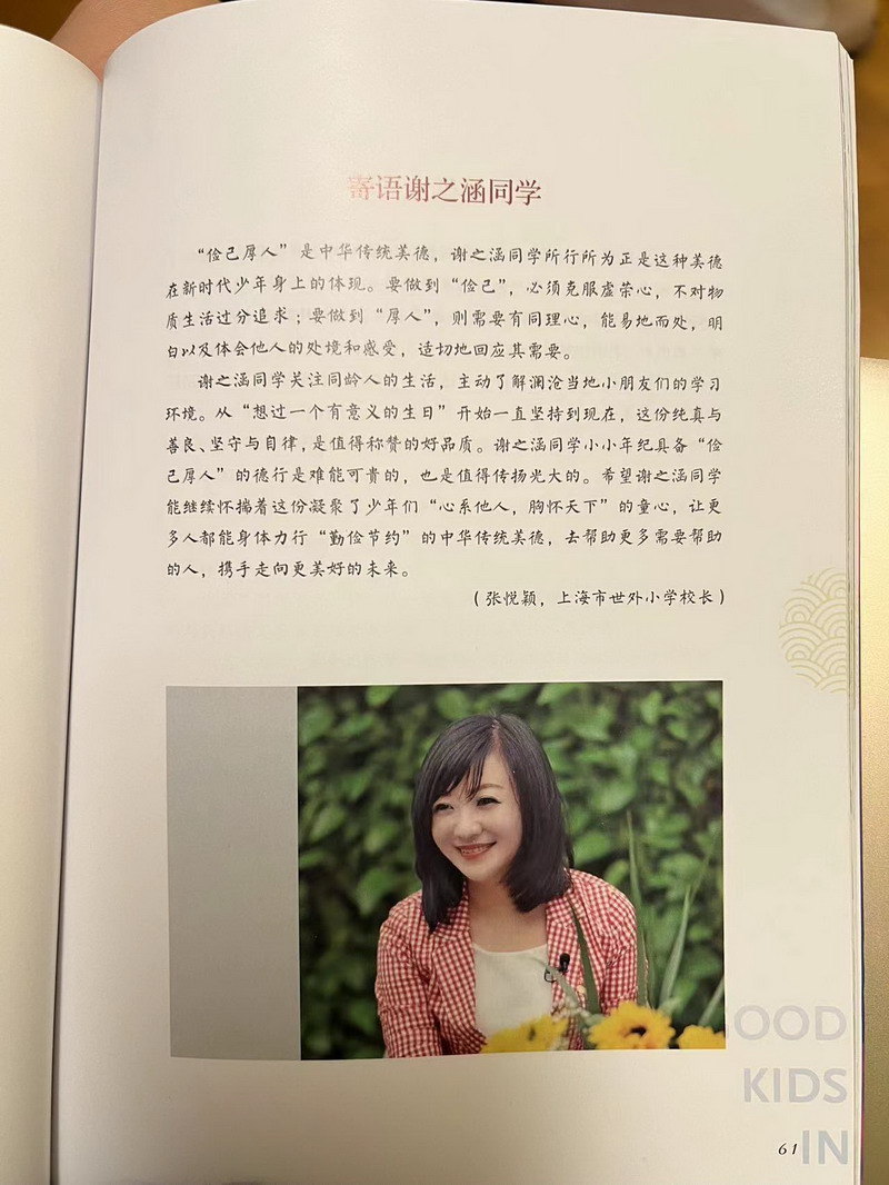 張校長.jpg